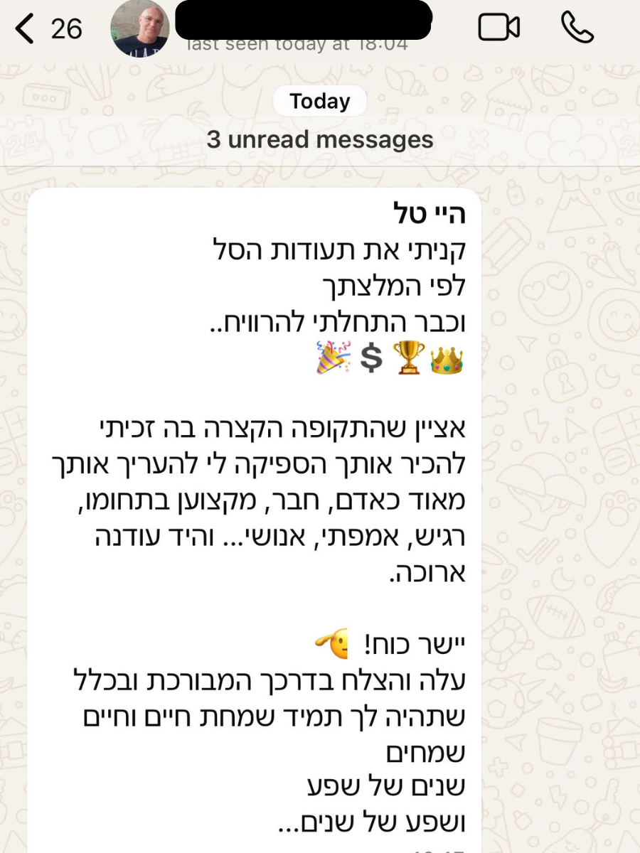 הודעת ווטסאפ מדוד, רופא שיניים